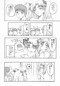 (CSP4) [Uguisuya (Various)] FRACTAL PIECE (Fate/stay night)