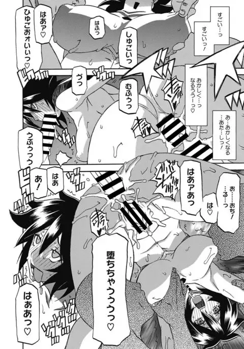 COMIC Megastore DEEP Vol. 6