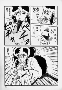 [Nanba Rei] Mune Kyun I LOVE YOU