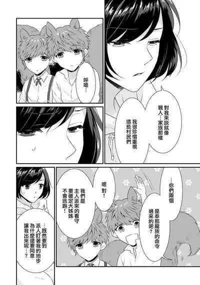 [Narada Yamato] Tensei Majo wa Ryuuzoku no Mamono-sama ni Kakowaremasu | 转生魔女被魔龙金屋藏娇了 1-11 end [Chinese] [莉赛特汉化组]