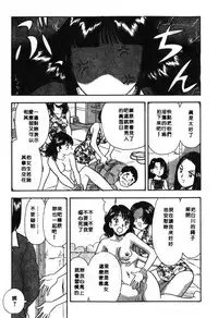 [Satou Marumi] Ooku OL Hakusho | 麻辣上班女郎 2 [Chinese]