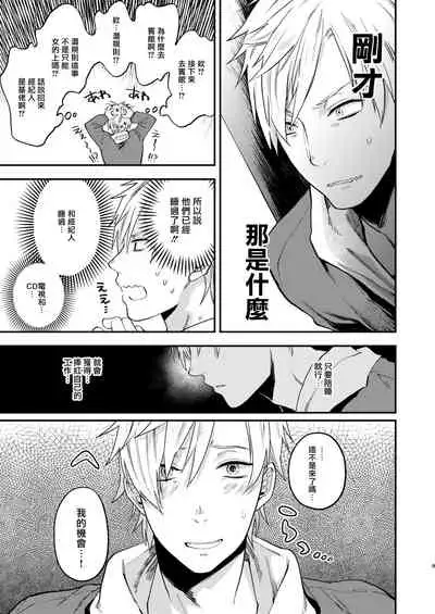 [ECHO (Echo Jiro)] Usaki-kun no Makura | 兔子君的枕头 [Chinese] [拾荒者汉化组] [Digital]