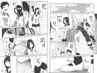 [Chiyou Yoyuchi] Atama no Naka wa Itsumo Hiwai Mousouchuu [Chinese]