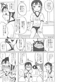 [Anthology] PuNiPuNi Hips Girl