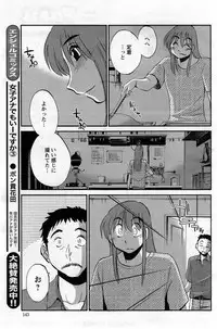 [TsuyaTsuya] Hirugao Ch. 1-2, 4, 14-33