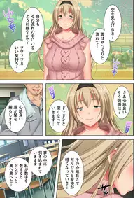 [Anim] Muriyari Hameta Koto wa Kioku Sasenee! ~Saimin Oji-san ga Joshikou wo Kanzen Shihai!? ~ 3 [Digital]