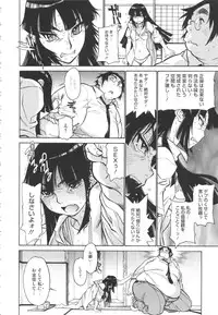 [Tanuma Yuuichirou] FAT BOY FAIRYTAIL