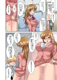 [Okabayashi Beru] Sensei wa Boku no Omocha - Teacher is my toy. 1-2