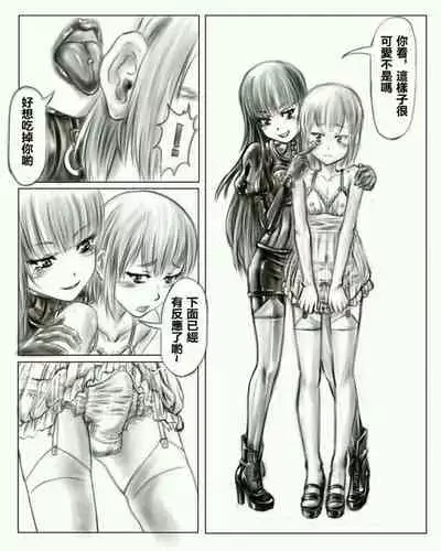 Sister's toy storer 1[姐姐家的玩具店1 汉]