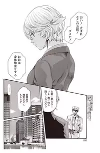 [Haruki] Kisei Juui Suzune Parasite. 59-64