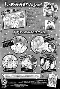 COMIC Kairakuten 2015-08