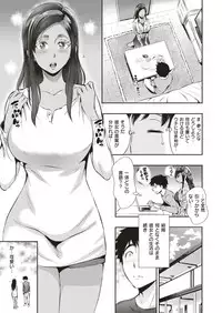 COMIC Shitsurakuten 2018-12 [Digital]