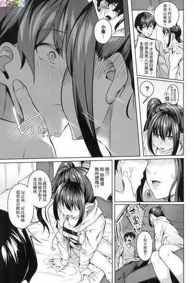 Midara Fushidara Yomosugara