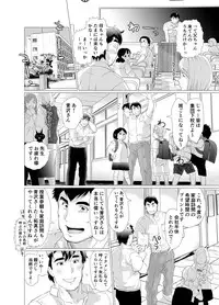 [Ochaocha Honpo (Chabashira Tatsukichi)] Ikenai desu! Nonaka-sensei ~vs Waka Papa Hen~ [Digital]