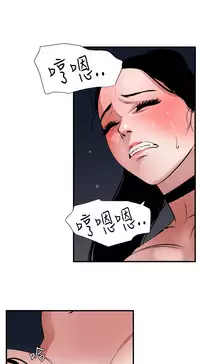 Desire King 欲求王 Ch.41~52 [Chinese]