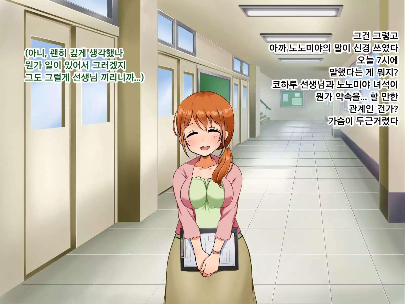 Boku ga Koishita Sensei wa Yarichin ni Nerawaremashita.