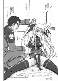 [Cyclone (Izumi, Reizei)] 840kai & 567 (Mahou Shoujo Lyrical Nanoha StrikerS) [Digital]