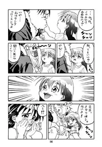 (C48) [Alice Syndrome (Various)] Ai (Doukyuusei2)