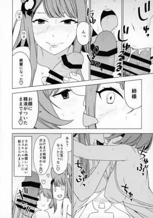 Shoukansen GRANCYPHER ~Grand Cipher~ 2-Gou Ten