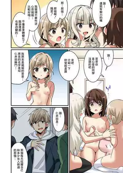 Succubus Club e Youkoso