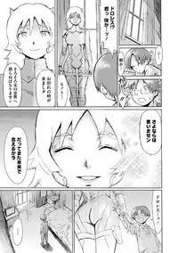 COMIC Megastore DEEP Vol. 3 [Digital]