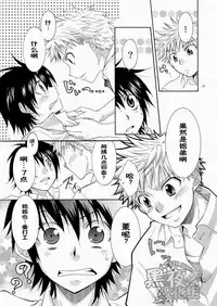 (SC48) [Panda 4gou (Shima Kyousuke)] CONTRIBUTION [Chinese] [黑夜汉化组]