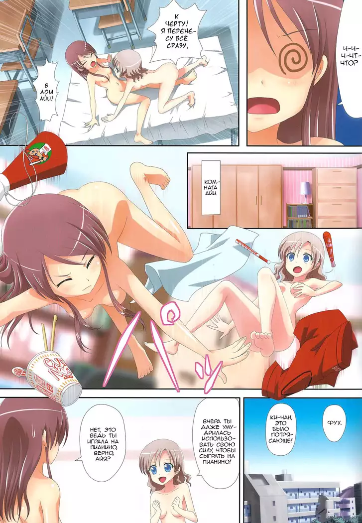 Kuttsukiboshi -Bishonure Gakkou- -Drenched School-