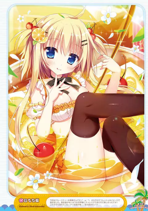 Dengeki Moeoh 2017-08