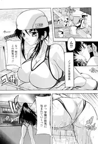 [Natsuka Q-ya] Fuuun! Okehazama Gakuen Nobunaga-san no Yabou?