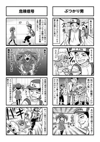 [Gachonjirou] Nonki BOY Ch. 1-39