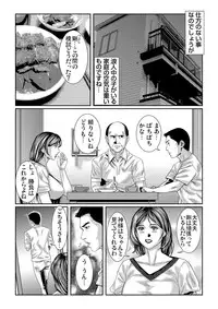 Gaticomi Vol.60