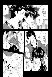 (C80) [Omomuki High Jump (Konpane)] Rojiura Pornography (Gintama)