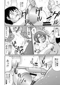 [Suzume no Miya (Tanaka Penta)] P-No-Kio [Digital]