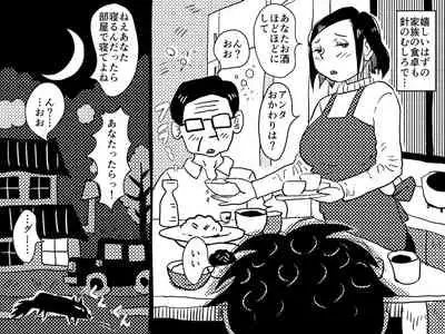 [JUNK Center Kameyoko Bldg] Yaritai Zakari no Musuko to Tainshou no Okaa-san to no Seiseikatsu no Nichijou no Hanashi.