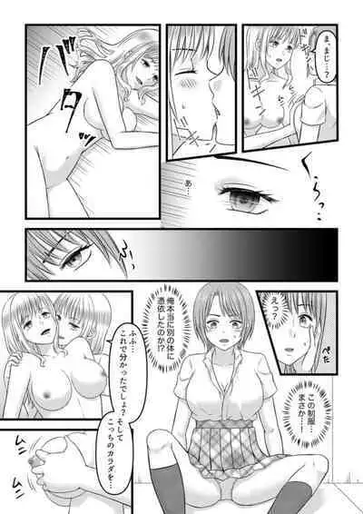 Himitsu no Rental Doll 1