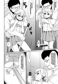 (SC2016 Autumn) [F Taku (Anma)] F Taku no Soushuuhen -vol.2- [Chinese] [胖紳士個人漢化]