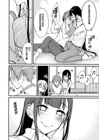 (C92) [Pochi-Goya. (Pochi.)] Ane Naru Mono 5 (Ane Naru Mono) [Chinese] [無邪気漢化組]