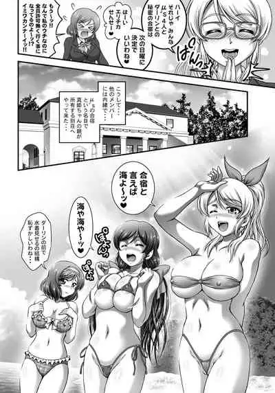 Ore Yome Saimin Soushuuhen 1+α