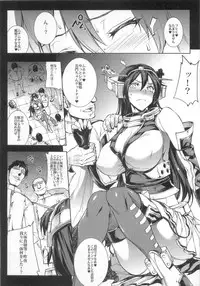 (C85) [ERECT TOUCH (Erect Sawaru)] Ian Senkan Nagato (Kantai Collection)