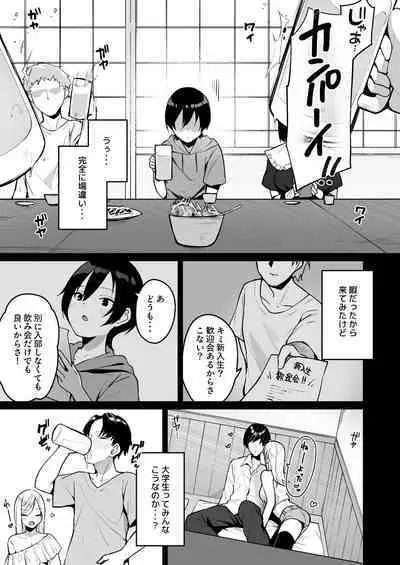 [Menbou Renpou (Menbou)] Douteizuki no Jirai Onna ni Seiyoku o Guchagucha ni Sareru Hanashi [Digital]