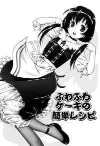 [Fuji Shinobu] Kimi To Asa Made - With You Until Tomorrow Morning