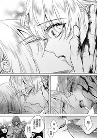 [Saotome Mokono] Kyououji no Ibitsu na Shuuai ~Nyotaika Knight no Totsukitooka~ Ch. 13 [Chinese] [瑞树汉化组] [Digital]