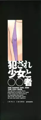 [Ikoma Ippei] Okasare Shoujo to Marumarusha -The Raped Girl and the XXX Man.