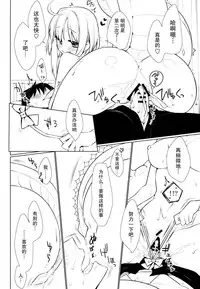 (C86) [Giuniuya (Giuniu)] UMA report 002 [Chinese] [不觉晓个人汉化]