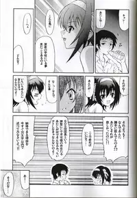 (C75) [GUST (Harukaze Soyogu)] Suzumiya Haruhi no Hatsunetsu (The Melancholy of Haruhi Suzumiya)