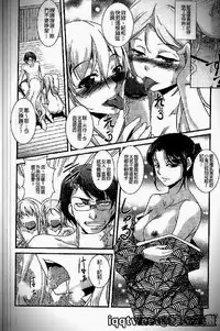 [Amano Kazumi] Iku made itchao? [Chinese]