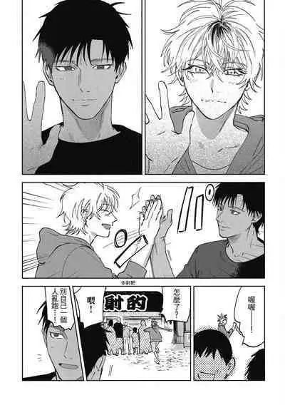 Iratsuku suhada | 心煩意亂的裸肌