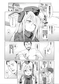 (C89) [Youmusya (Gengorou)] U are my sweet (Kantai Collection -KanColle-) [Chinese] [柳葉個人漢化]