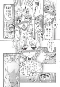 Manga Bangaichi 2009-10