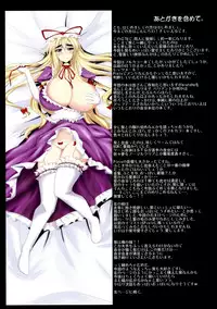 (C78) [Kagitsuki (Stiel)] Aijou Keiken + Yukari (Touhou Project)